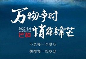 嵐泊灣丨萬(wàn)物爭(zhēng)時(shí)，悄露鋒芒